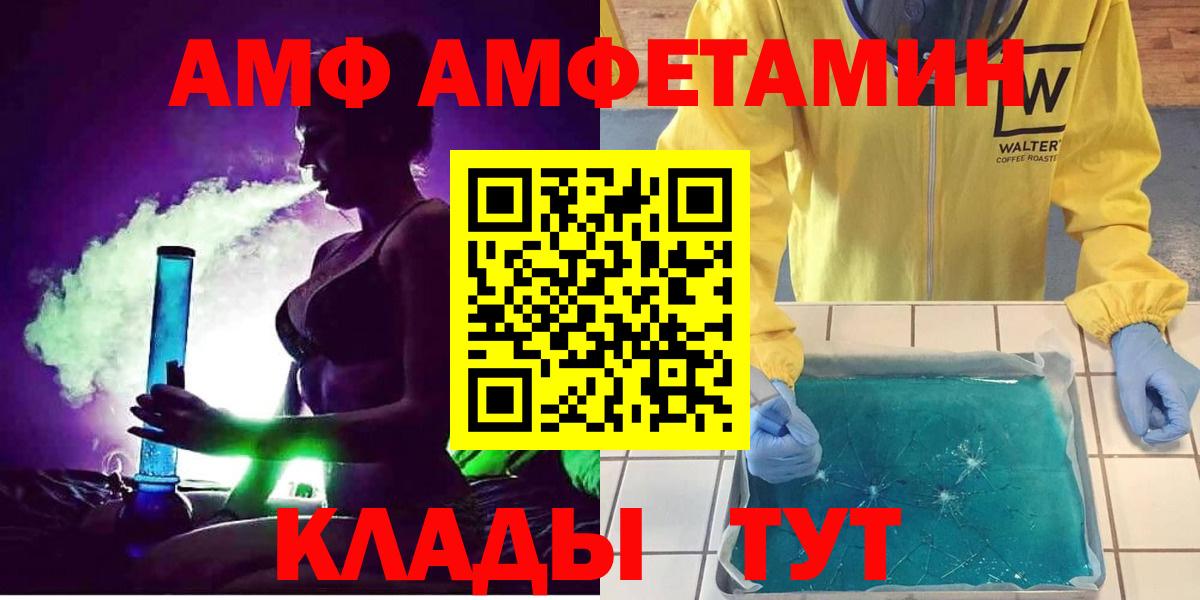 АМФ 97%  Вход с VPN  АМФЕТАМИН  Алейск 