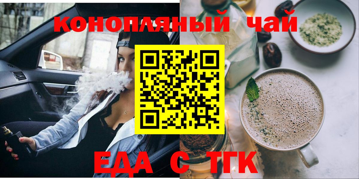 Cannafood конопля  Вход с VPN  Алейск 