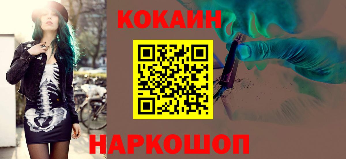 Cocaine Колумбийский  купить наркоту  Алейск  КОКАИН Колумбийский  Вход с VPN 