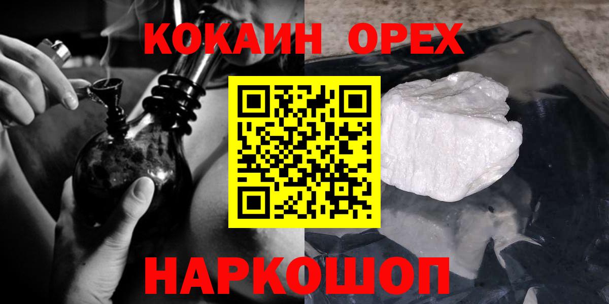 Кокаин VHQ Алейск