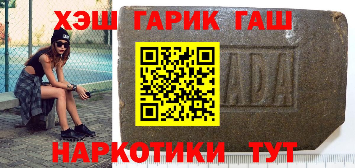 Гашиш 40% ТГК Алейск