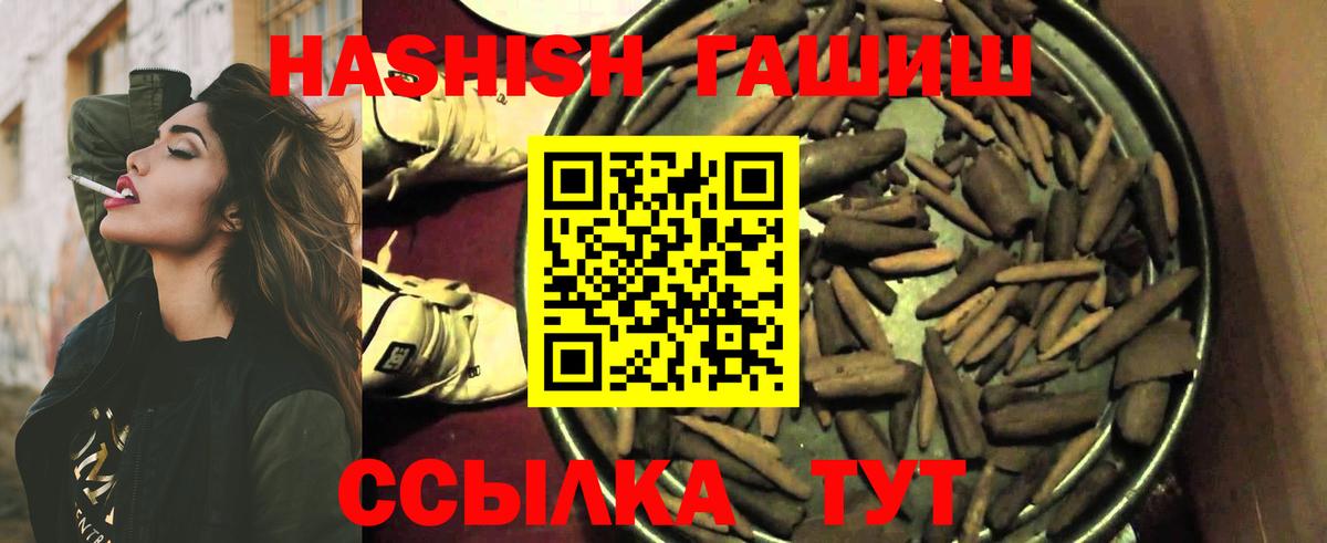 ГАШИШ индика сатива  Гашиш  Вход с VPN  Алейск  Гашиш гарик 