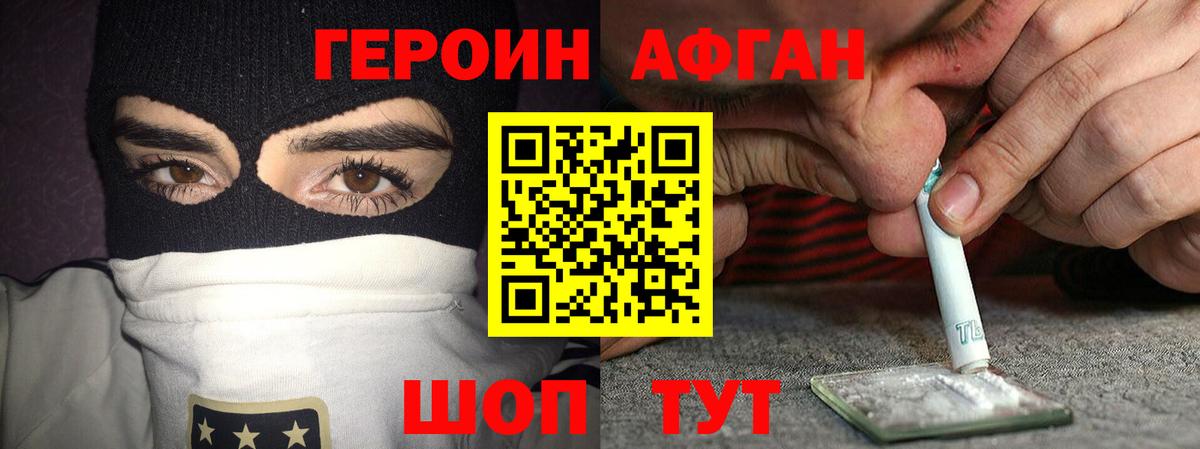 ГЕРОИН  Вход с VPN  Алейск  ГЕРОИН VHQ 