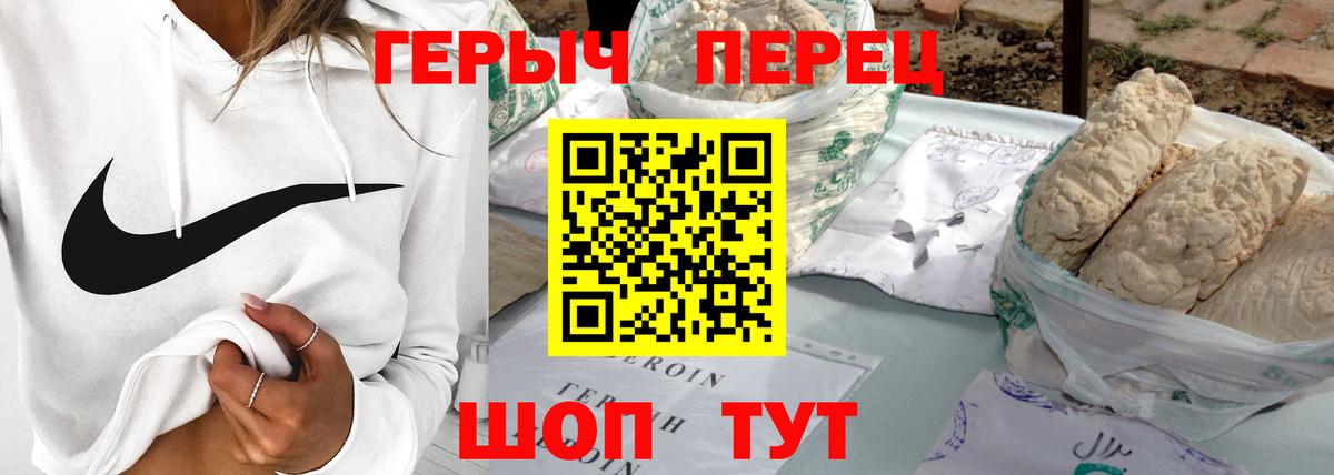 Героин Heroin Алейск