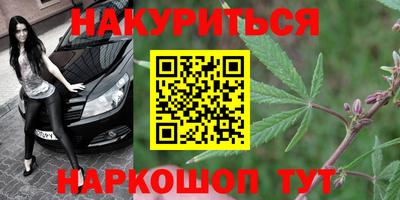 гашишное масло Абинск