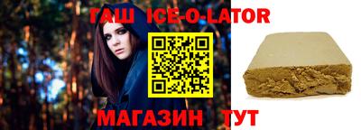 гашишное масло Абинск