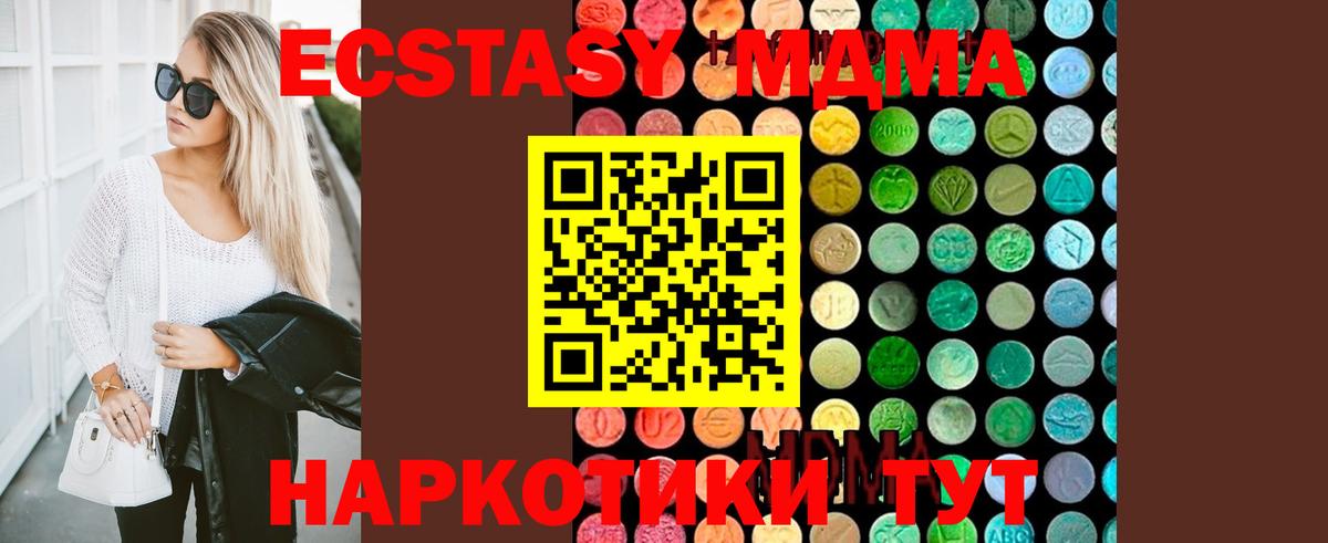 MDMA кристаллы  MDMA Molly  Алейск  MDMA  Вход с VPN 