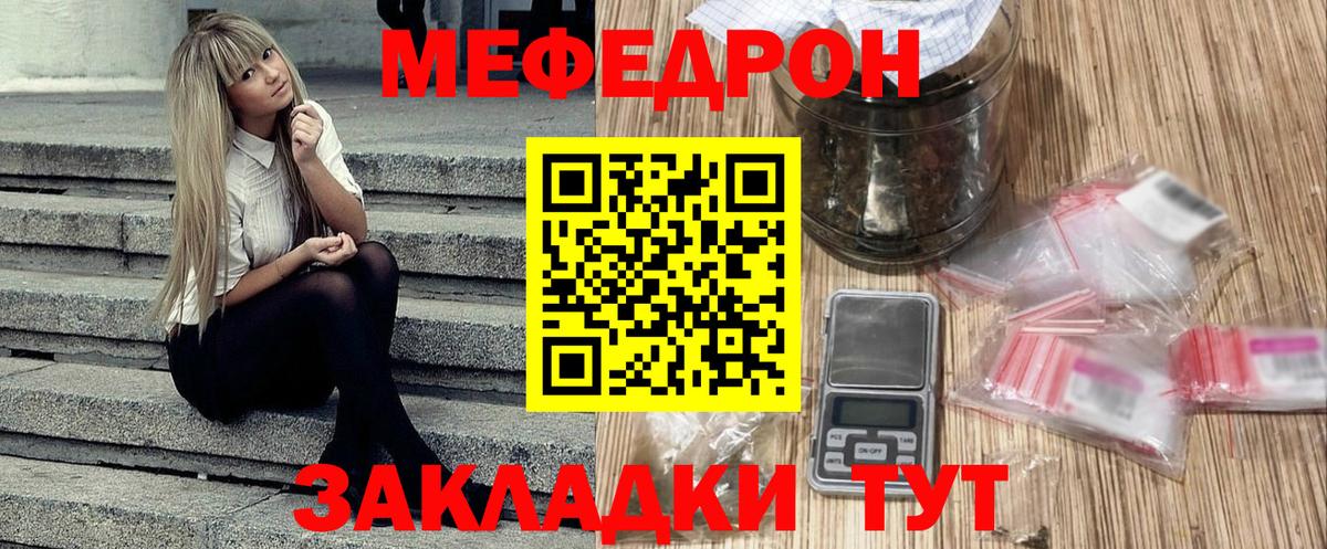 Меф  Алейск