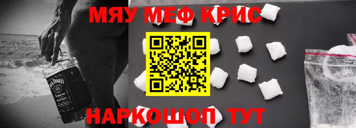 Алейск  Меф  Вход с VPN  Мефедрон mephedrone  МЕФ  МЯУ-МЯУ мука 