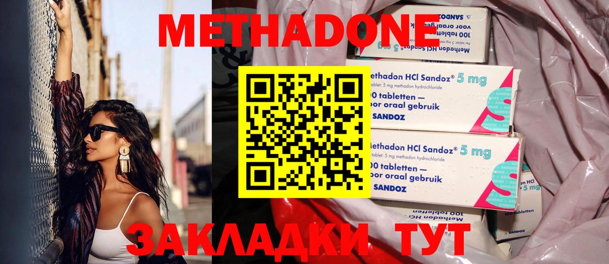 Алейск  МЕТАДОН кристалл  Вход с VPN 