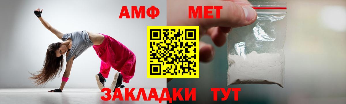 Алейск  Первитин кристалл  Вход с VPN 