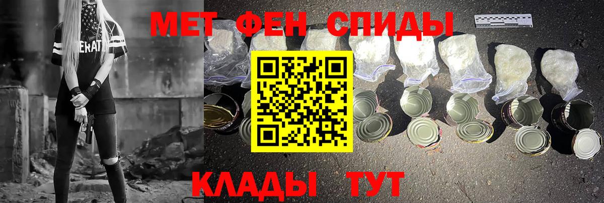 Метамфетамин мет Алейск