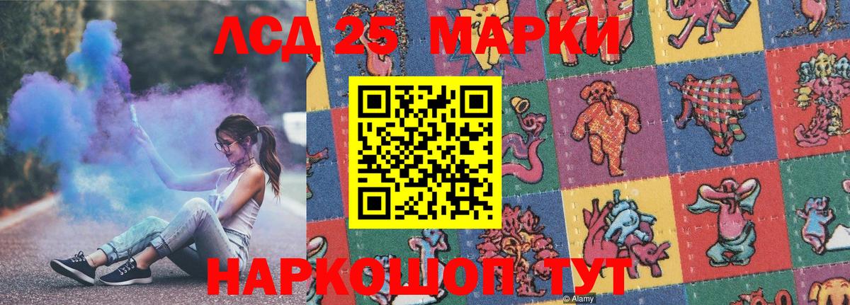 Алейск  Марки NBOMe 1,8мг  Вход с VPN 