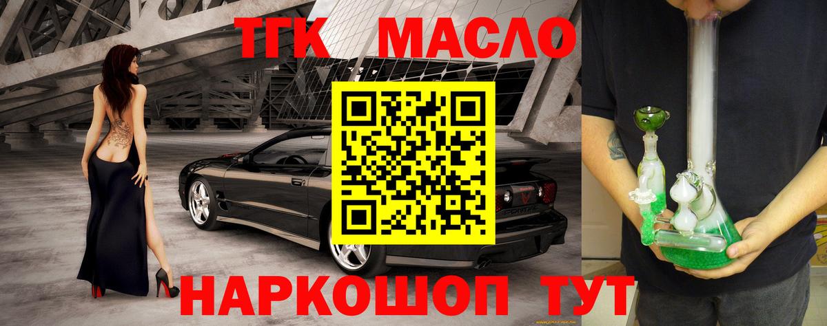ТГК жижа Алейск