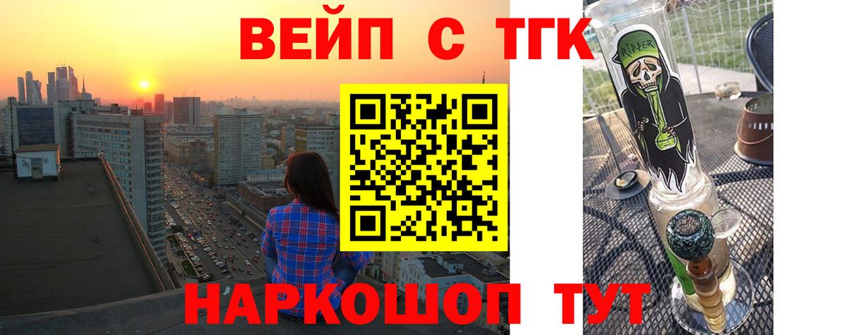 Алейск  ТГК вейп  Вход с VPN 