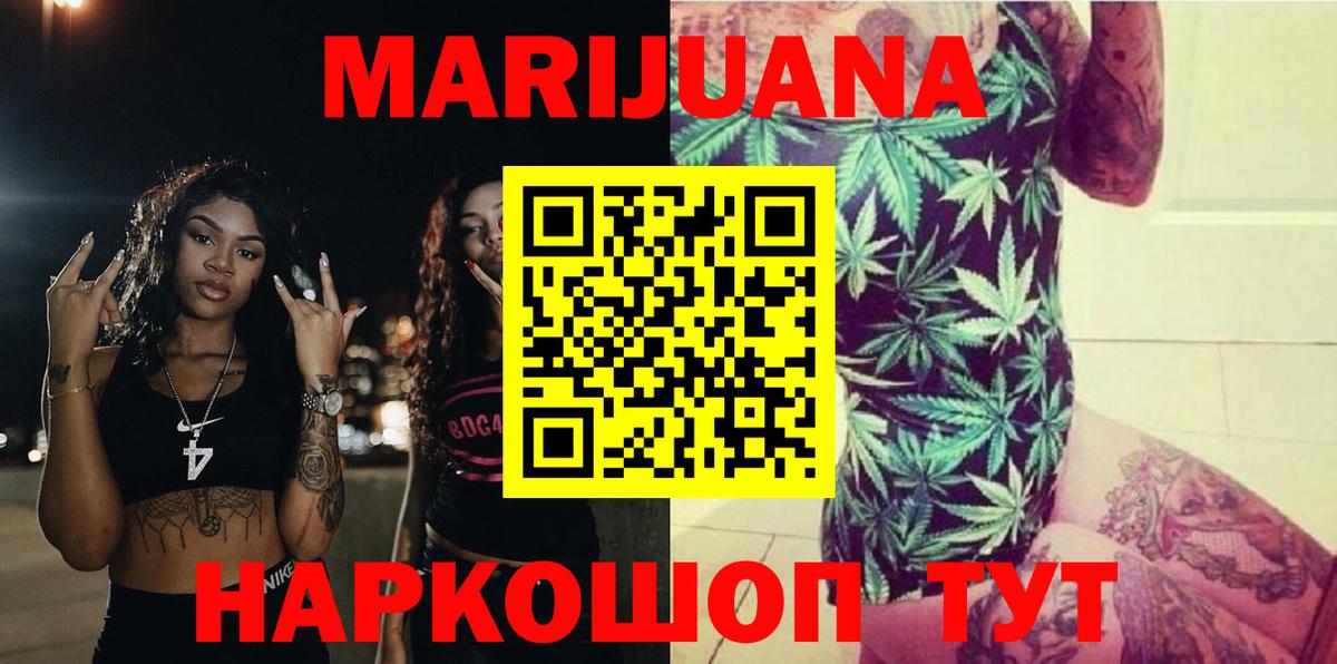 Марихуана тримм  Бошки Шишки ГИДРОПОН  Шишки марихуана White Widow  Вход с VPN  Алейск 